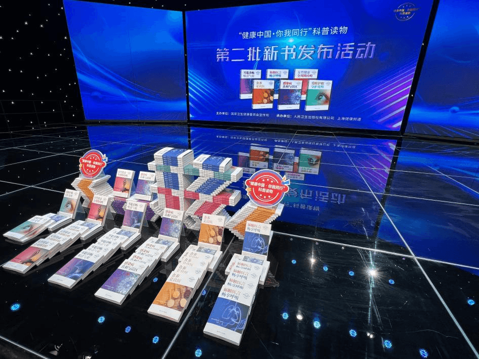 健康中国：让有质量的健康科普走近你我