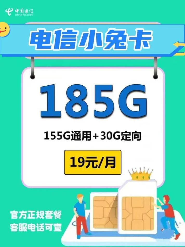 电信话费套餐卡的实际使用体验如何？
