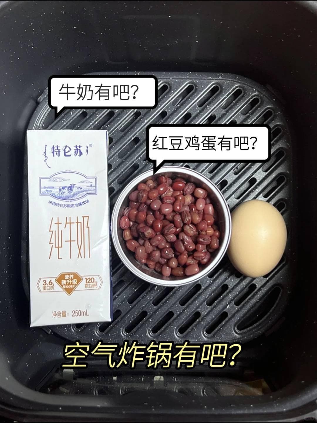 在家解锁红豆新吃法：香甜软糯的红豆烤蛋奶制作教程