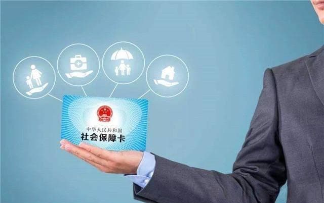 灵活就业人员缴纳参保，5点好处6点弊端，利弊一次性讲清！