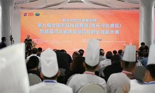 “邯郸名宴”获盛赞