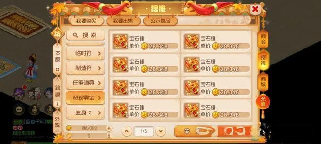 《梦幻西游》：边玩边赚钱的全方位攻略