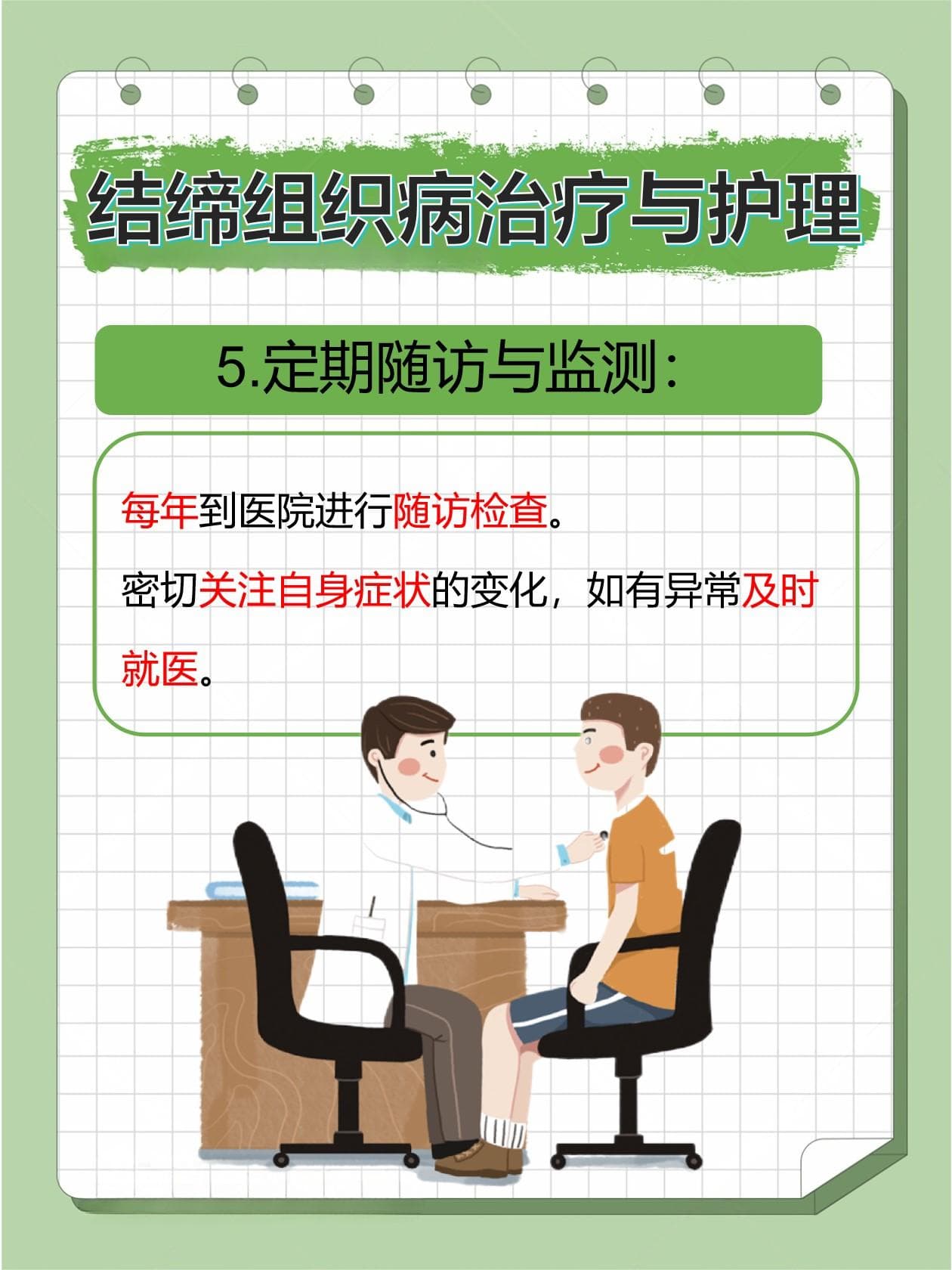 结缔组织病是什么，一文解析