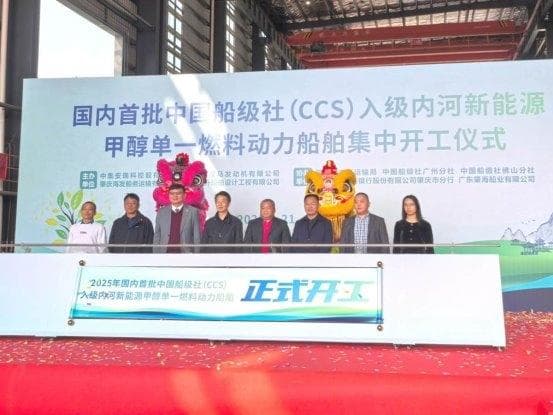 远程醇氢电动系统船舶解决方案开启规模化应用