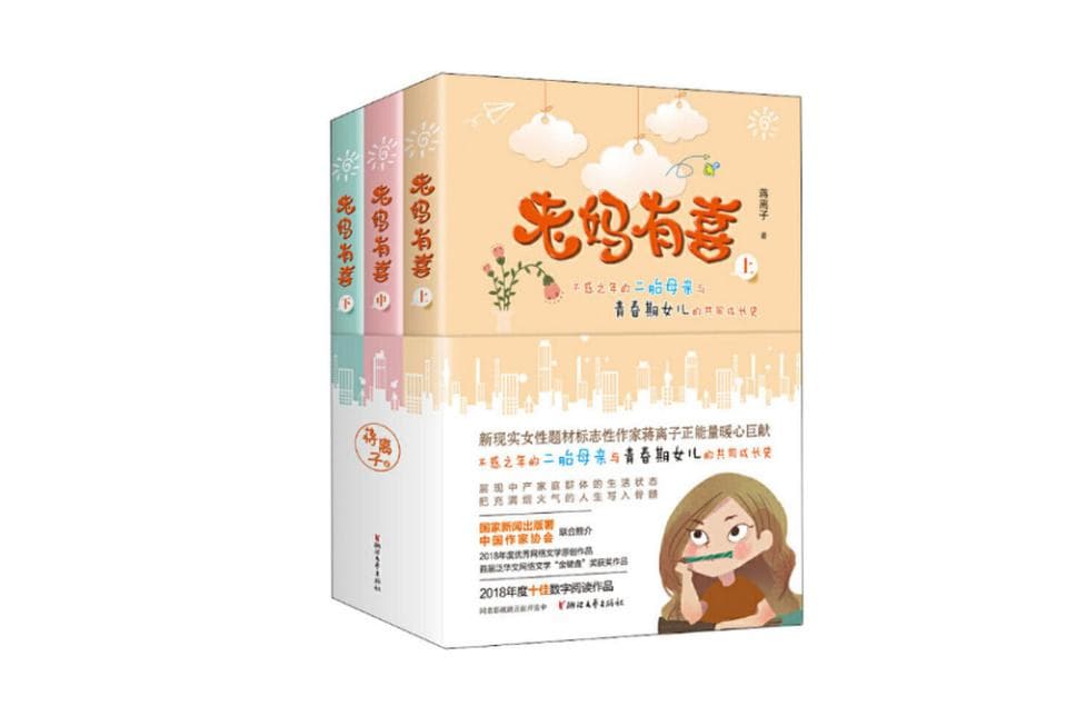 原著与改编的双重魅力 | 书评·生活