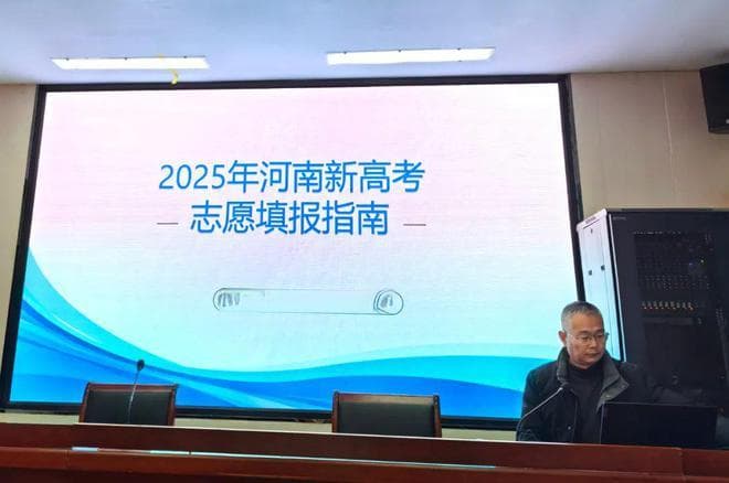高考志愿填报：精准定位，科学规划