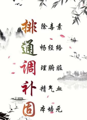 中医养生的正确顺序：从排热到固本，全面调理身体