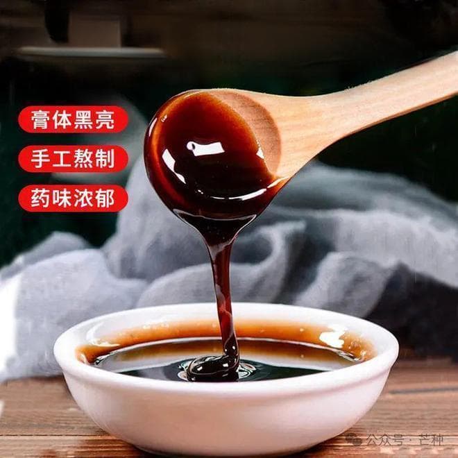 老黑膏适合什么人群使用
