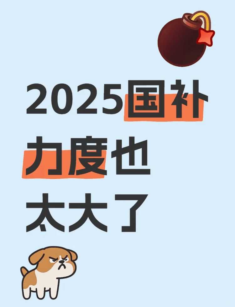 国补政策结束时间是什么时候？家电手机最新国家补贴政策结束时间汇总
