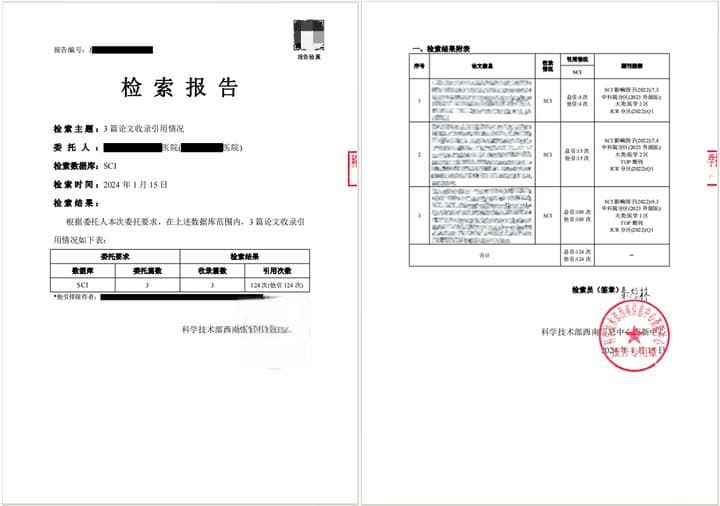 什么是论文收录引用证明？