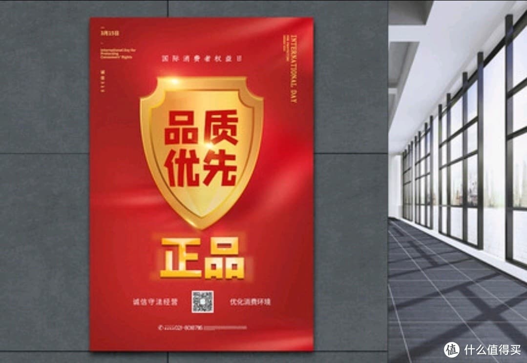 放心消费新趋势：网购平台消费者保障政策全解析