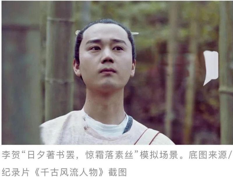 鬼、哭、愁、陵寝、棺椁、嚼龙肉……“诗鬼”李贺为何“抑郁”？