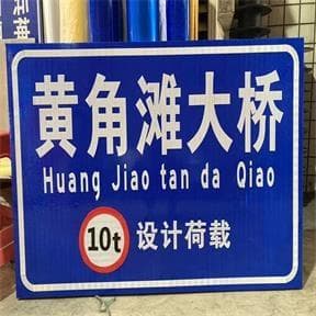 交通标牌是道路交通安全的重要组成部分