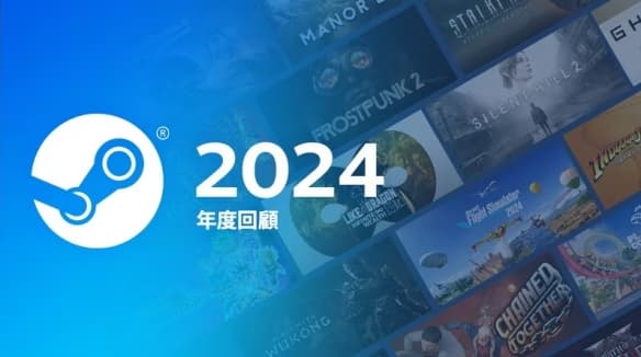 Steam2024年度回顾：特惠收益创新高，站稳PC游戏市场