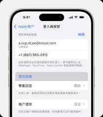 如何处理忘记了Apple ID密码