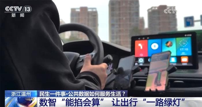 民生一件事｜公共数据服务基本民生“结硕果” 民众幸福感显著提升