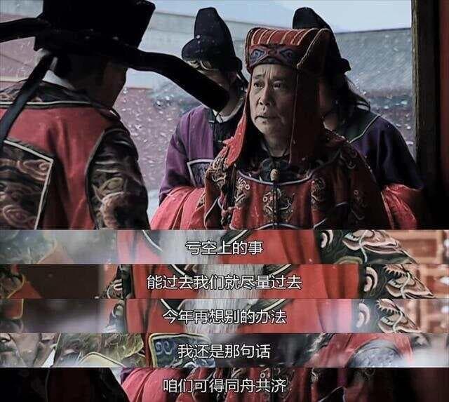 《大明王朝1566》国库亏空吕芳为何在御前财政会议上帮严嵩说话？
