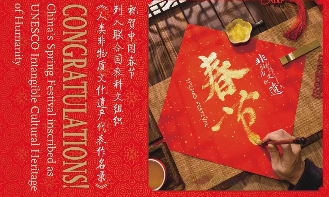 首个非遗春节，点燃全球过年热情