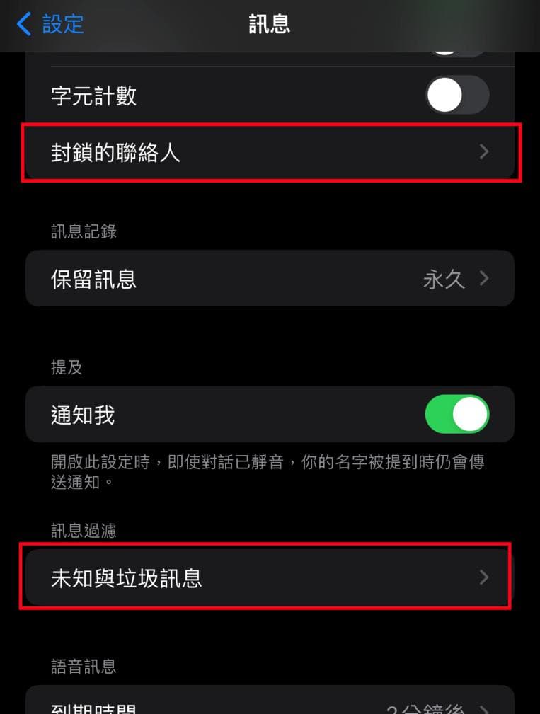 手机解除封锁号码的方式
