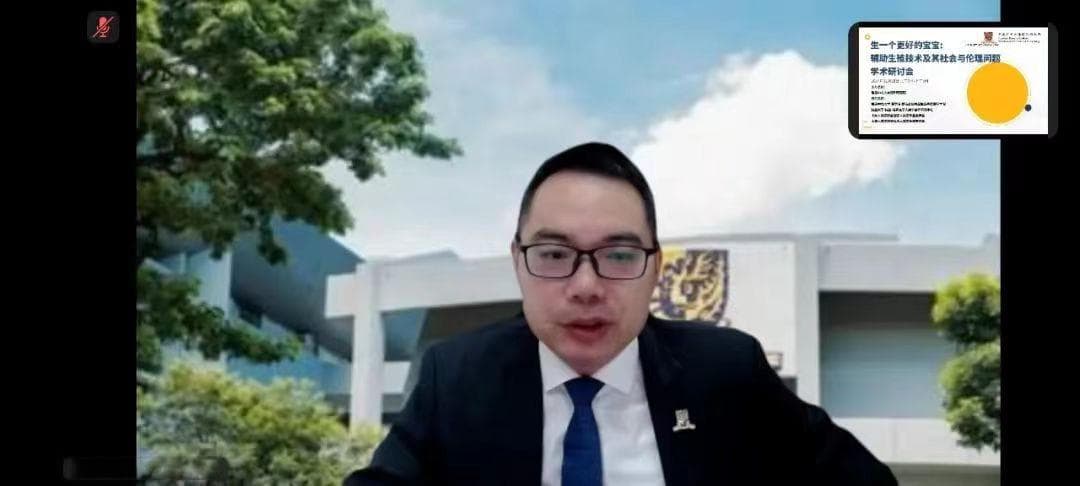 “生一个更好的宝宝”学术研讨会聚焦辅助生殖技术发展与伦理挑战