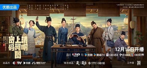 【每周知一典】《清明上河图》解码——《东京梦华录》