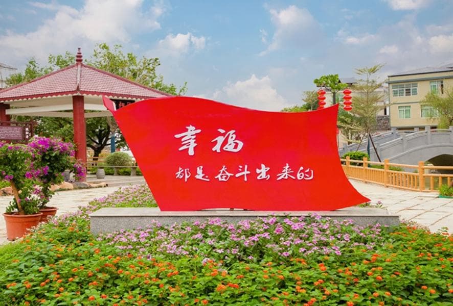 乡村振兴的典范——潭头村