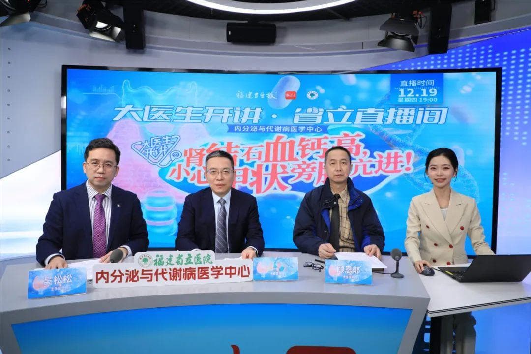 这个病花3-5年才确诊！你以为的骨质疏松、肾结石、便秘、腹痛，其实是……
