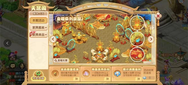 梦幻西游中如何合成家具