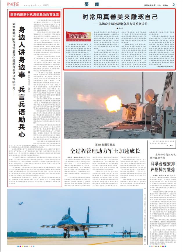 时常用真善美来雕琢自己