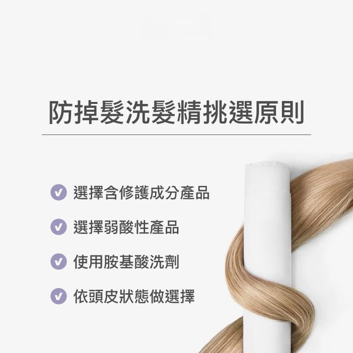 告别掉发全指南：专家详解「掉发原因、改善、头皮护理」！