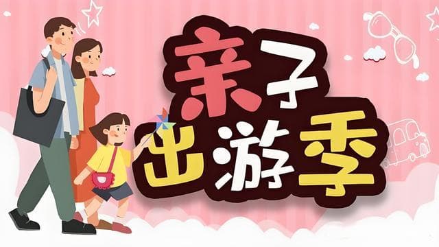 上海亲子游玩攻略：带着孩子畅游上海的精彩景点