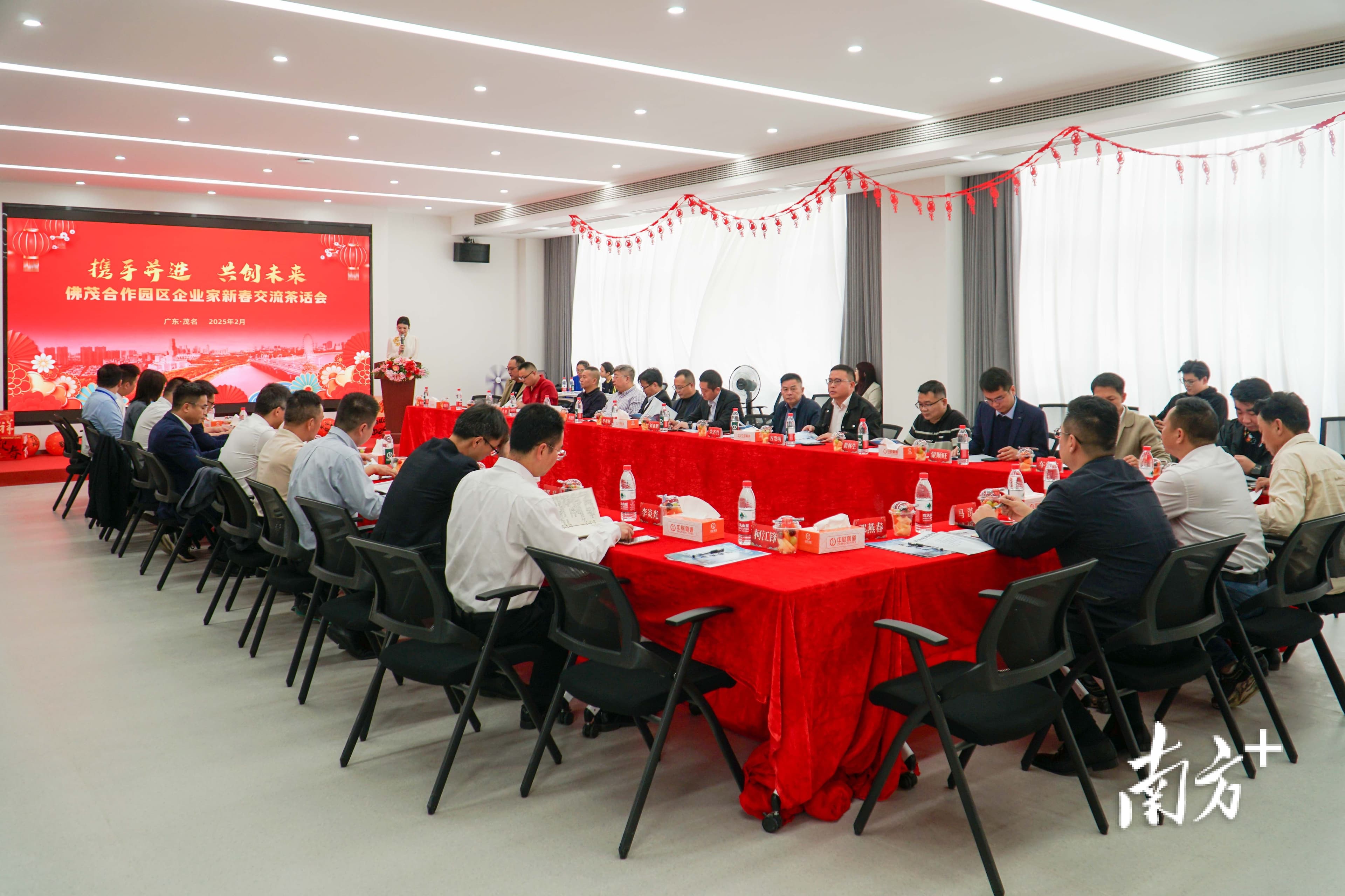 佛茂产业转移合作园企业家新春交流，共话发展新篇