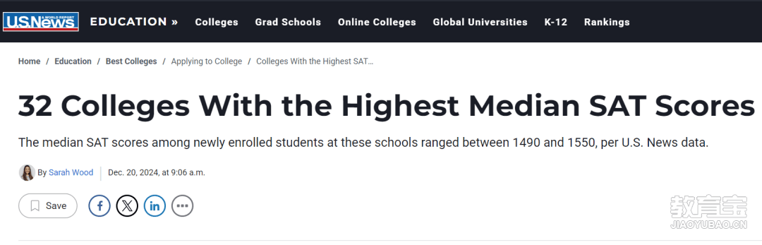 U.S. News发布最新SAT录取分数排名！32所顶尖大学数据全解析