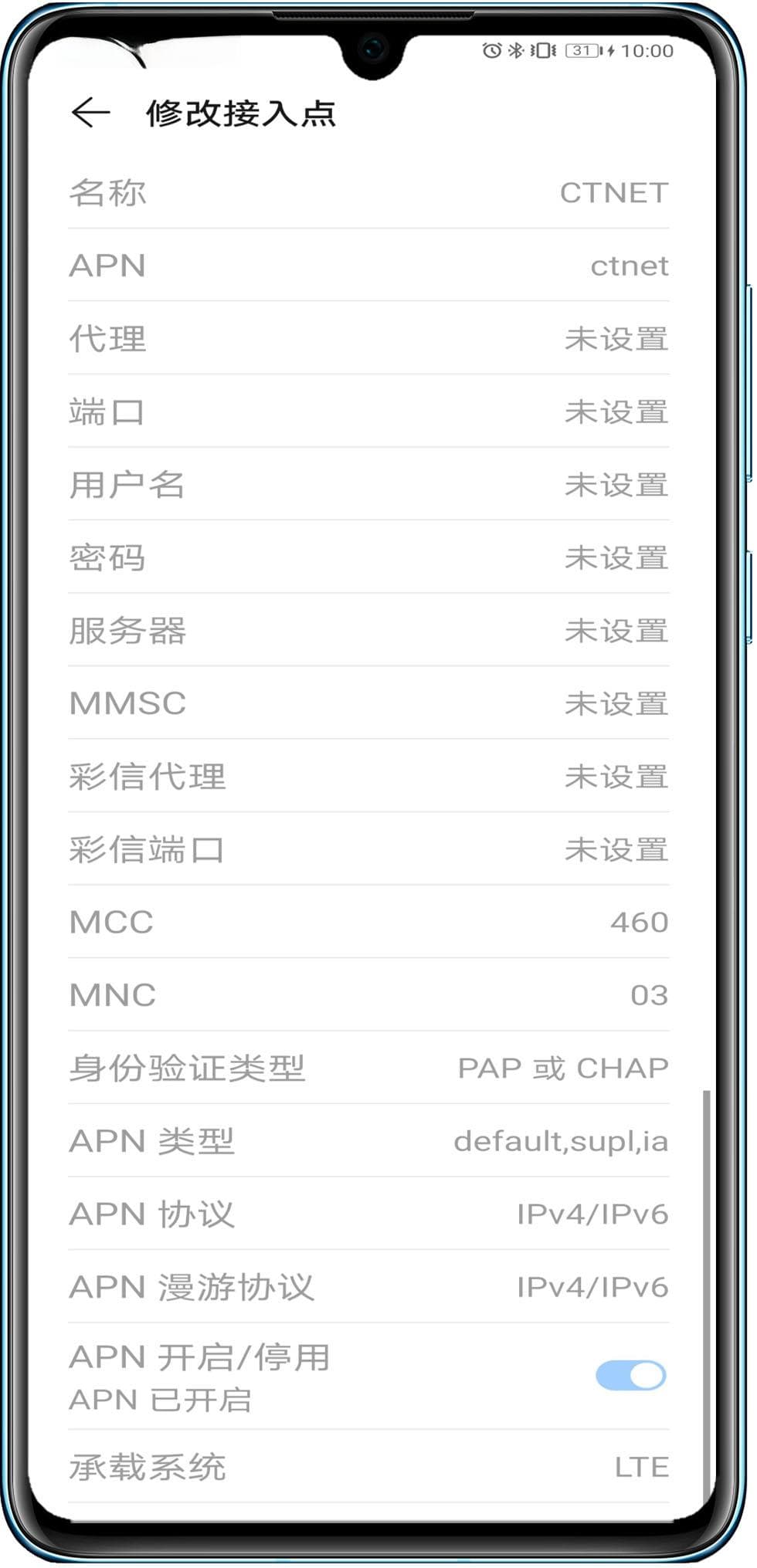 华为手机内网VPN自动断开问题解决方案