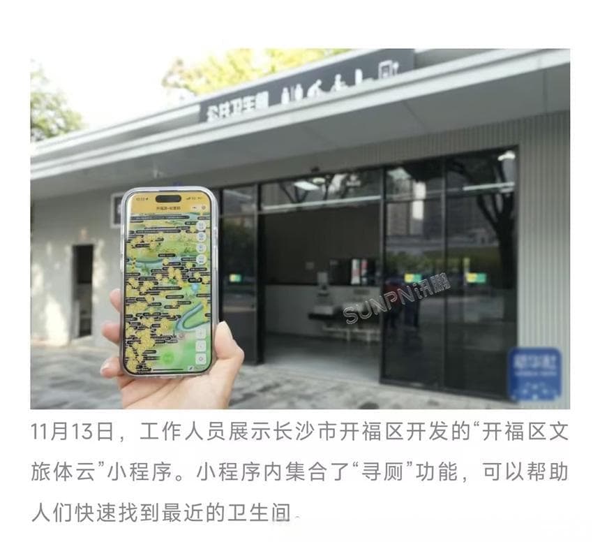 智慧公厕帮助城市公厕缓解女厕排队之困，获得新华社肯定