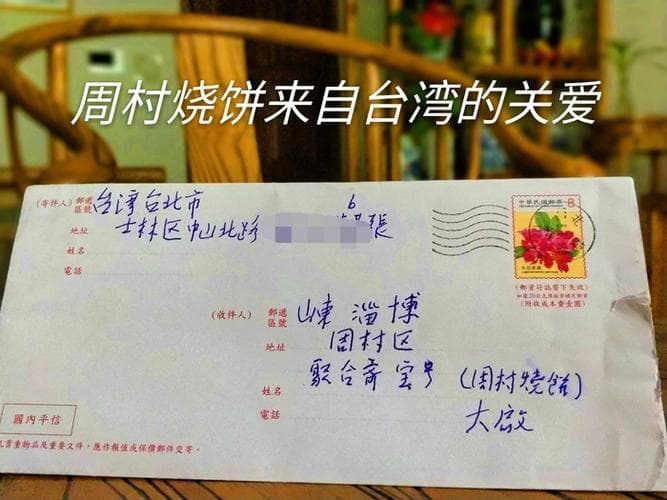 写信地址怎么写？详解各种信件地址书写规范！