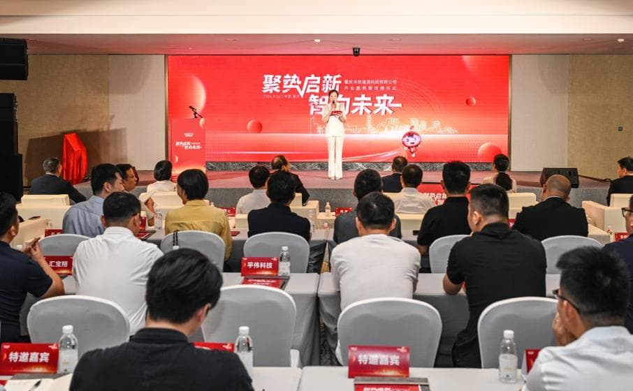回眸2024·奋进2025 | 两江新区以更大力度吸引全球投资 赋能高质量发展