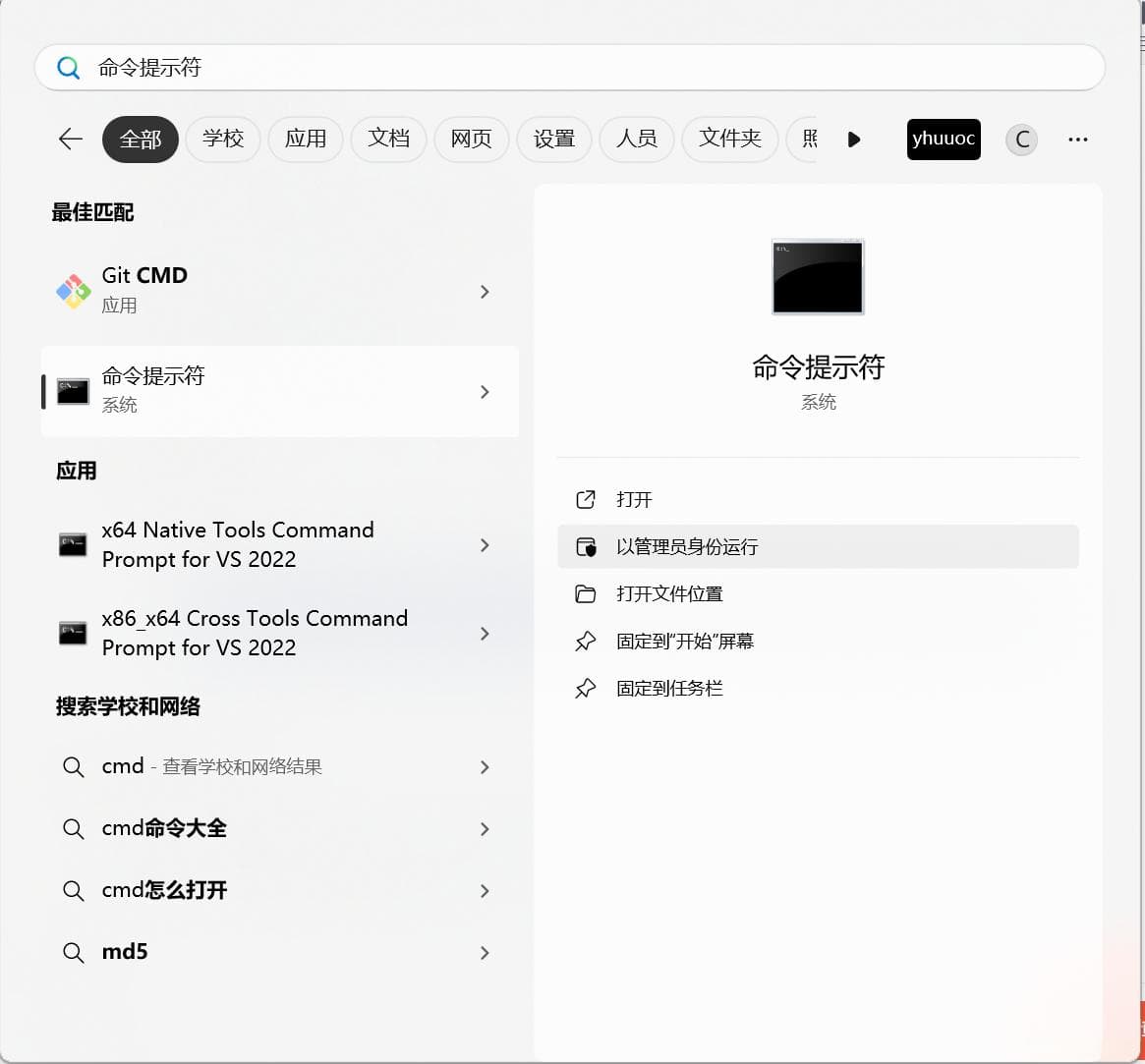 Windows系统下，将docker通过目录联接来安装在其他盘中