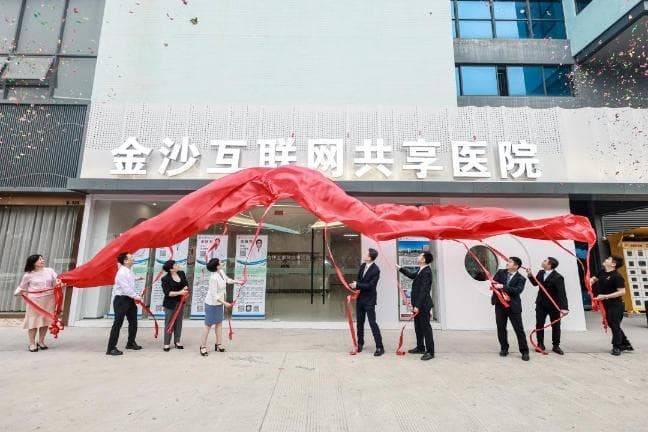 广州白云区颁发首批互联网医院牌照，金沙互联网共享医院平台启用
