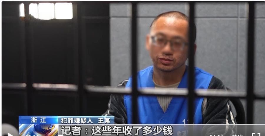 电商平台现惊人腐败案：员工一年受贿9200万