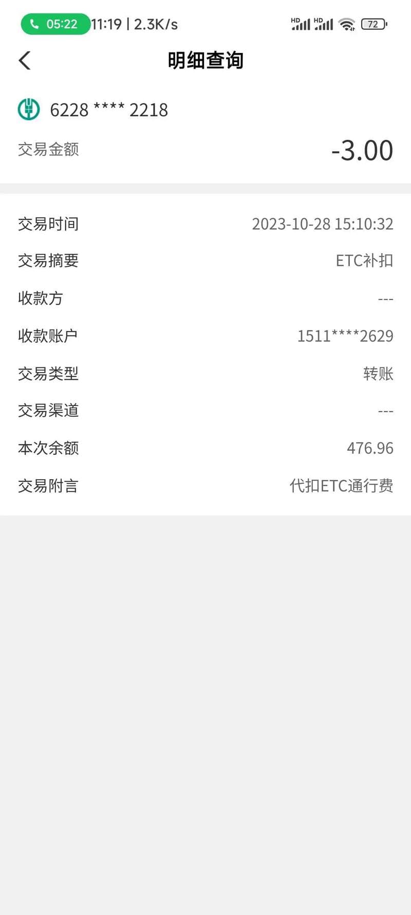 ETC利用明细：全面解析ETC系统的高效应用与优势