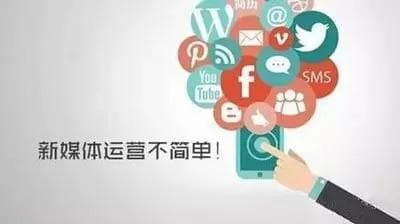 新媒体运营入门指南：从0基础到精通的实战攻略
