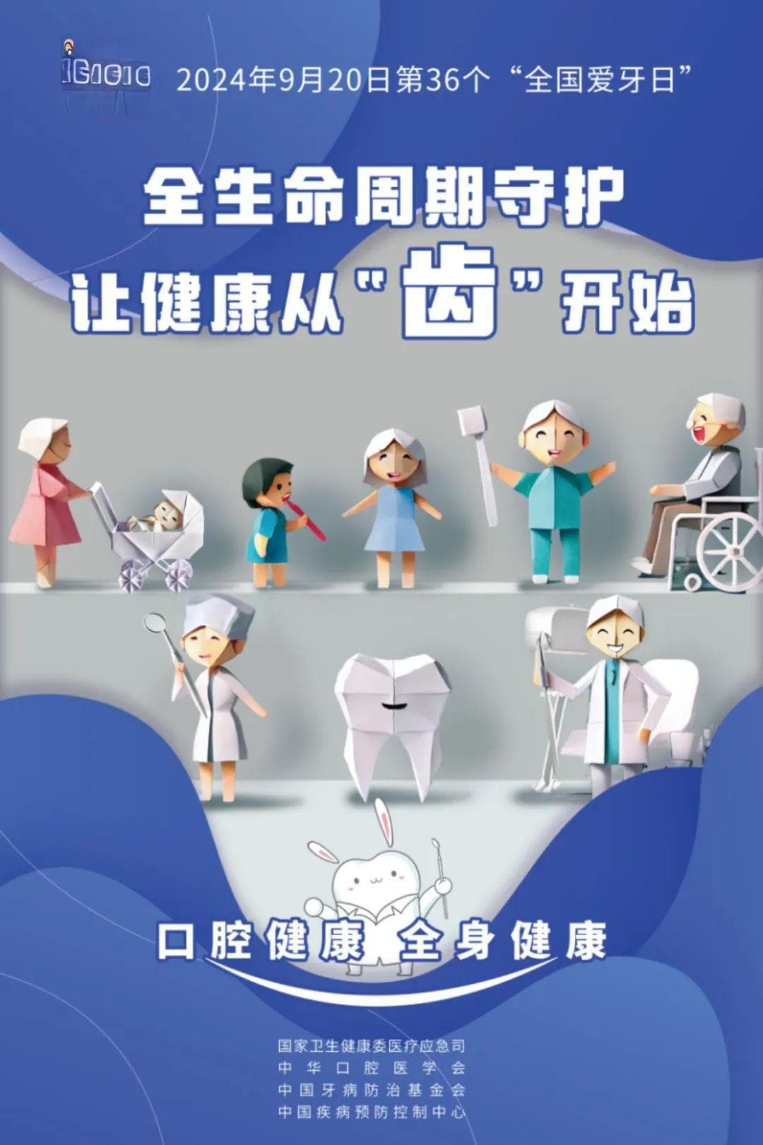 收好这份口腔保健要点，让健康从“齿”开始！