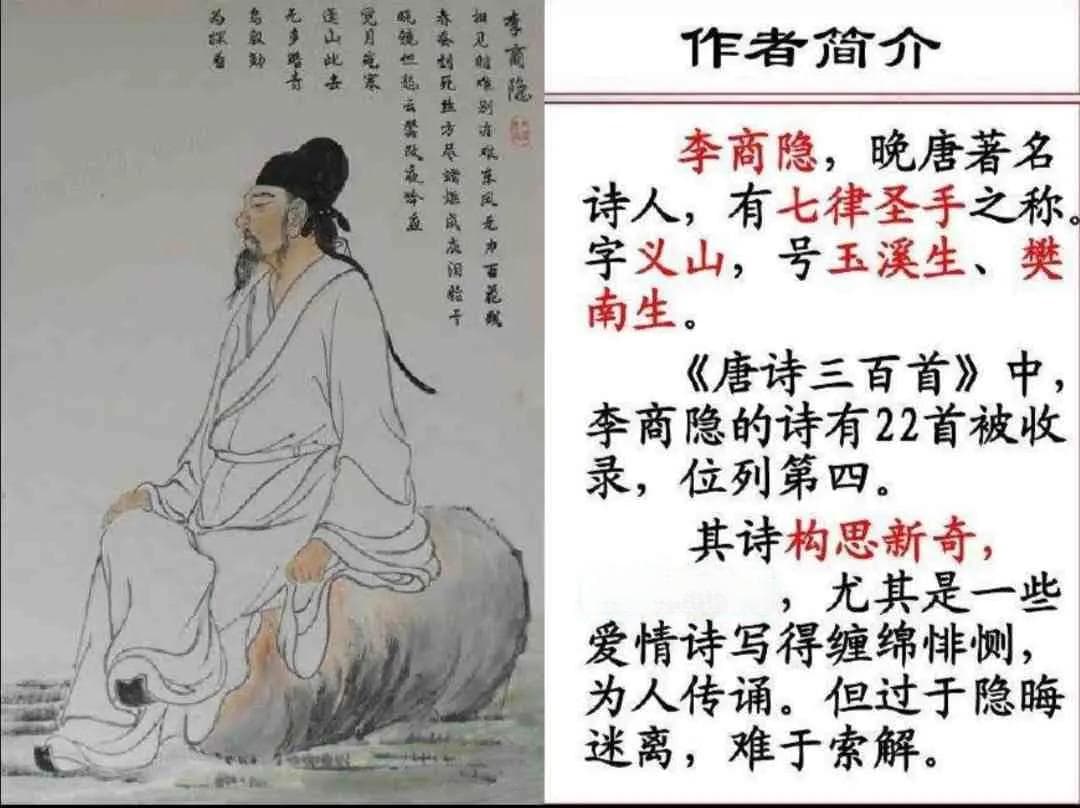 浅议李商隐无题诗
