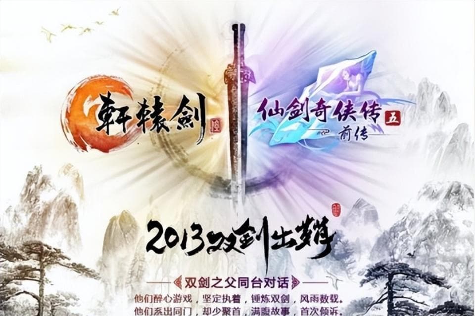 童年回忆中的国产双剑已成过去式，大宇的落寞是注定的了