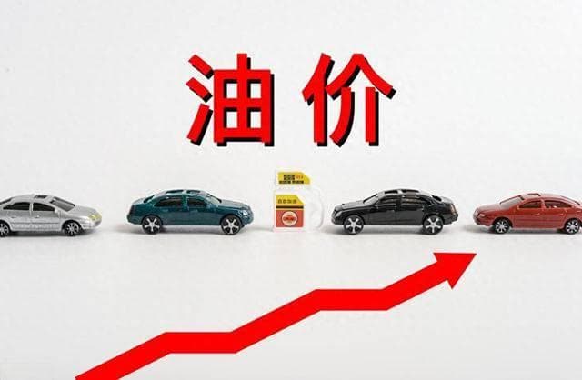 2025年成品油价再度上调：深度解析油价调整背后的多重因素