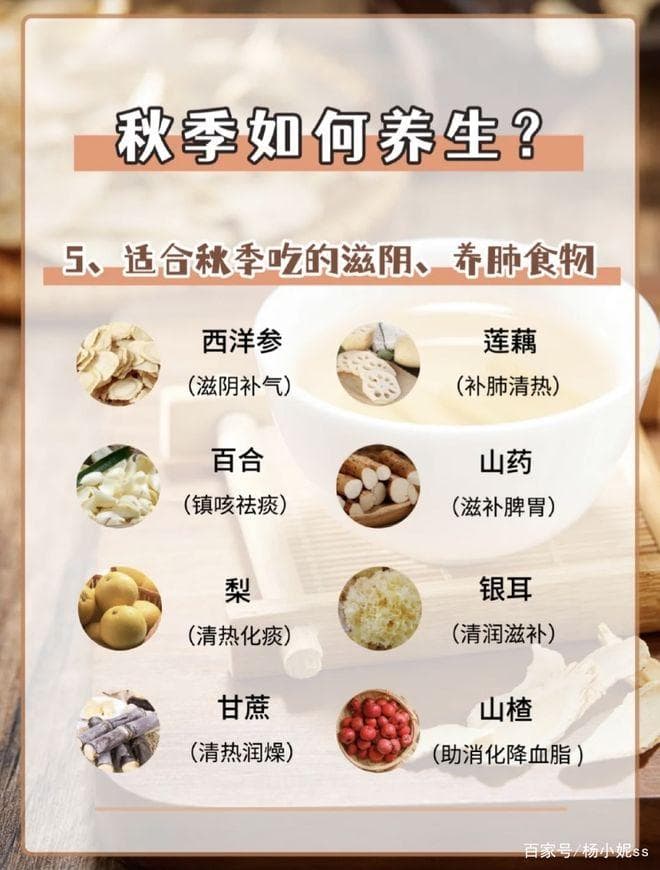 秋季养生10大要点