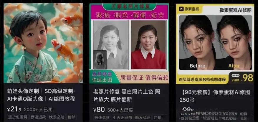 普通人也能搭上AI快车：六大赚钱方向与实战案例