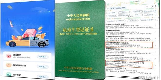2024电车补贴倒计时全攻略：国补省补厂补，全方位薅羊毛