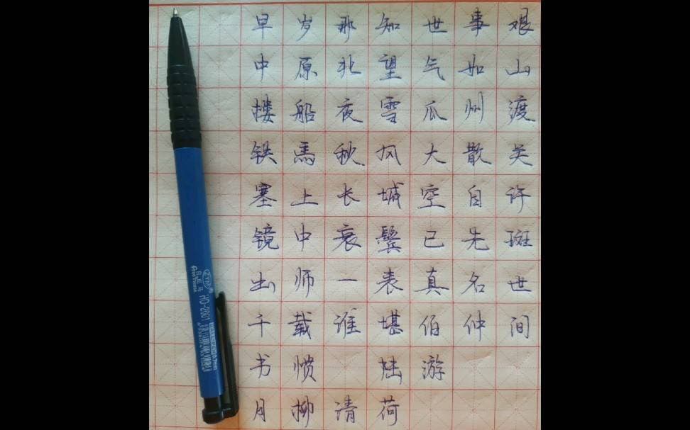 陆游《书愤》的艺术表达与情感深度